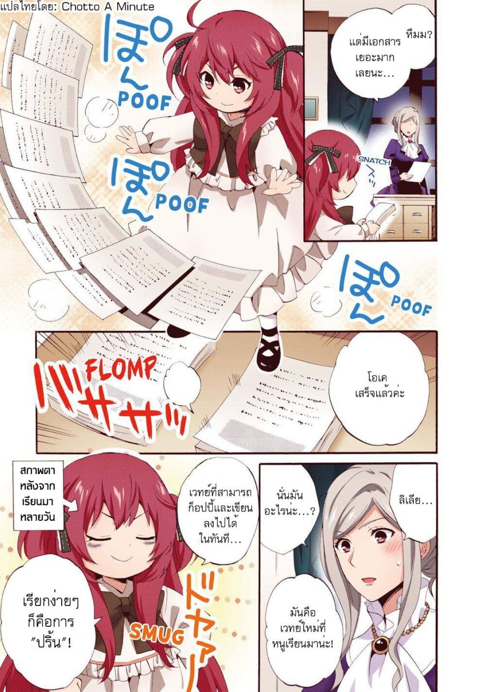 Head Start at Birth ตอนที่ 5 (4)