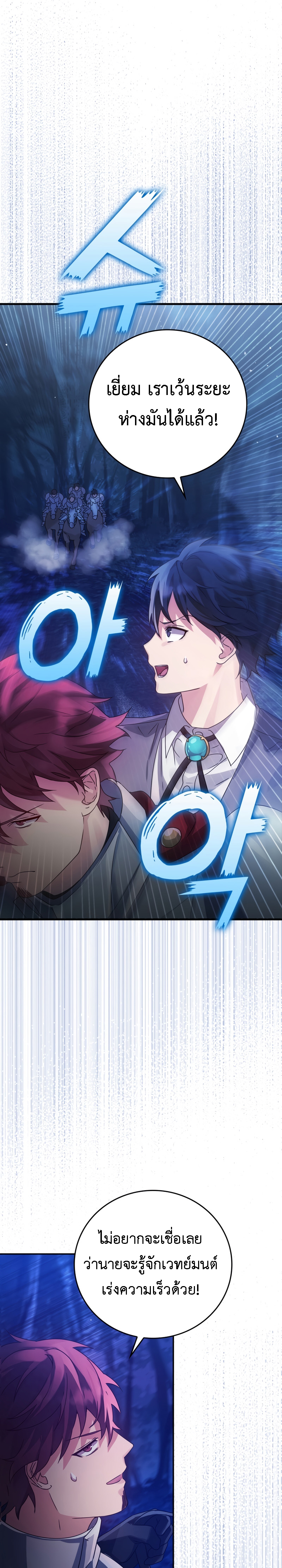The Demon Prince goes to the Academy 6 09
