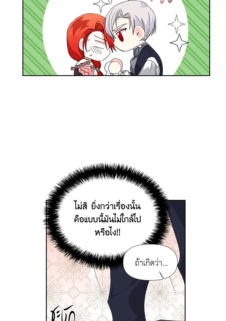Happy Ending For The Time Limited Villainess 28 14