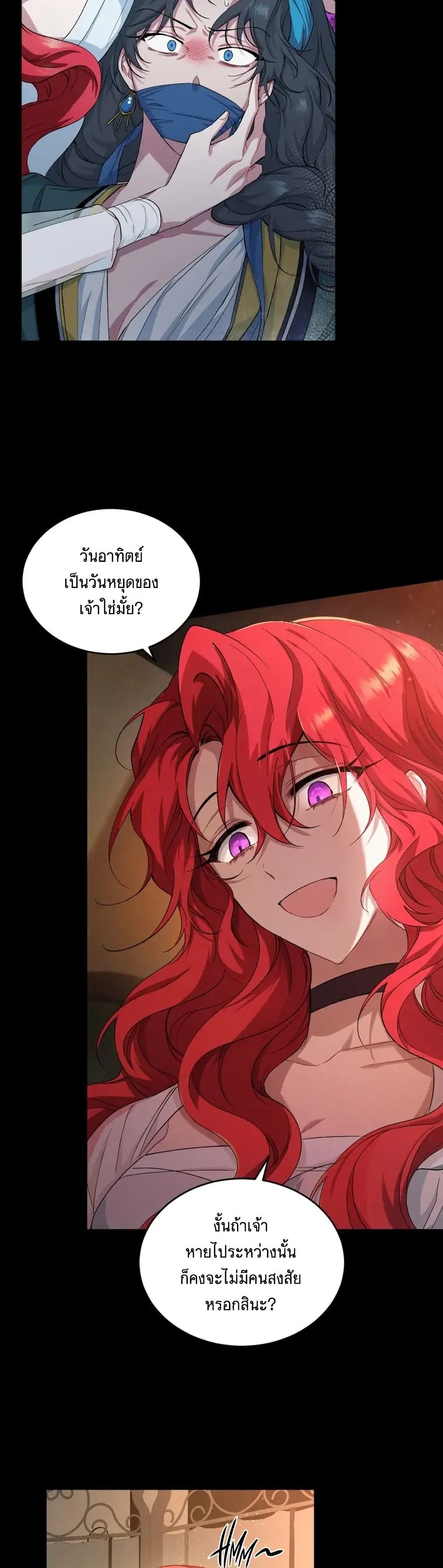 Resetting Lady ตอนที่ 5 (34)