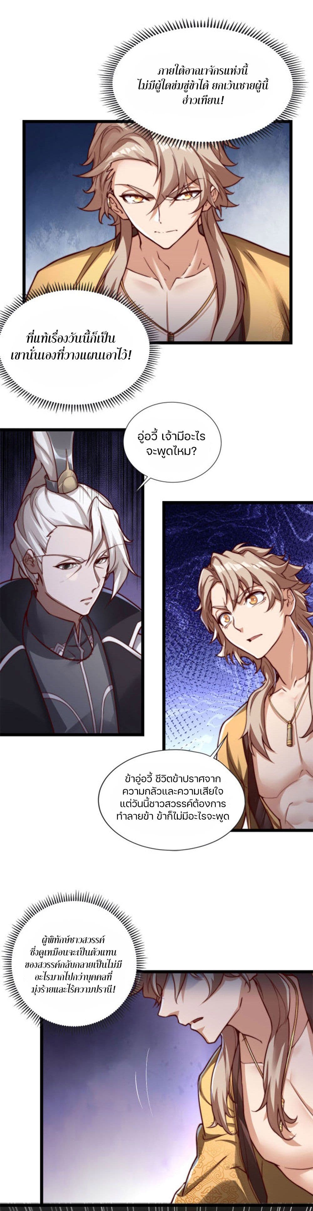 Heaven’s Devourer 1 (14)