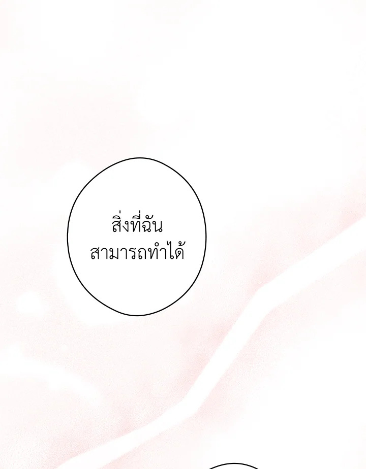 The Lady’s Secret 20 101