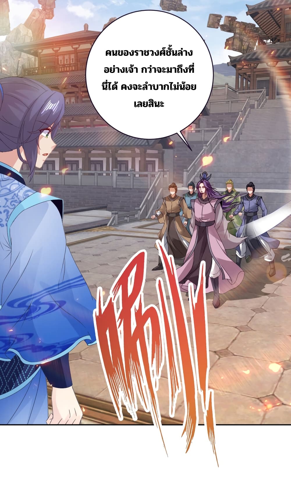 Divine Soul Emperor ตอนที่ 303 (12)