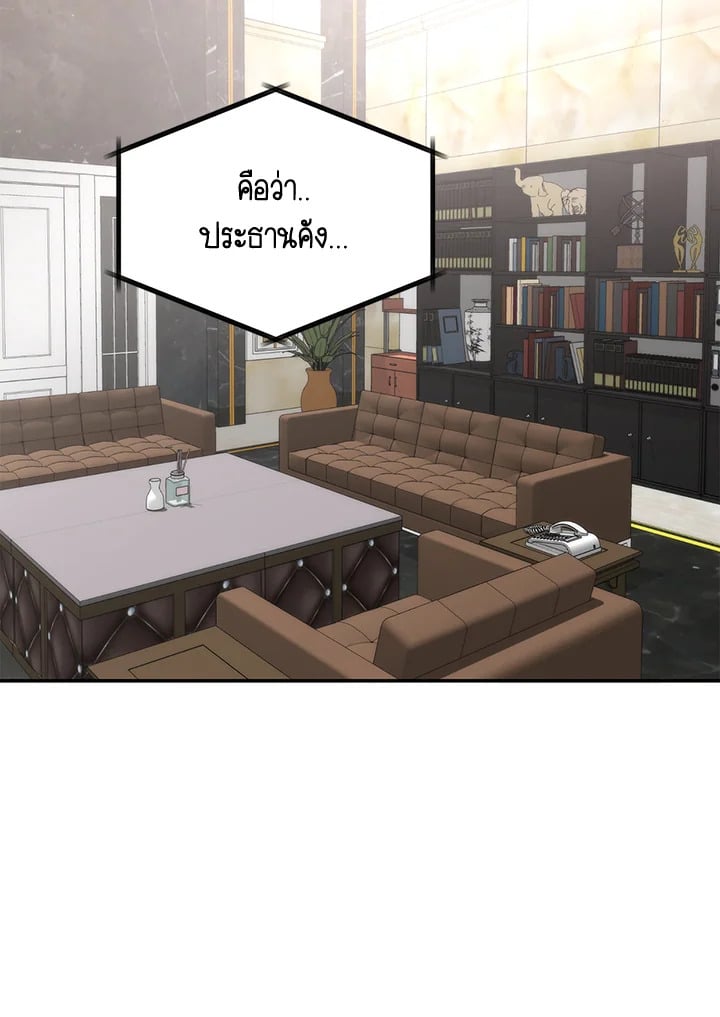 อีกครั้งกับนาย 49 073