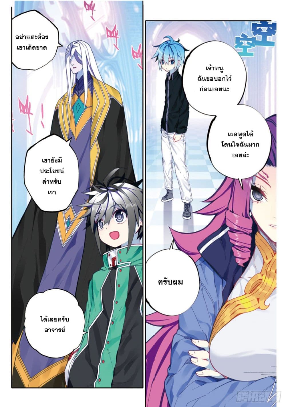 X Epoch of Dragon 91 (22)