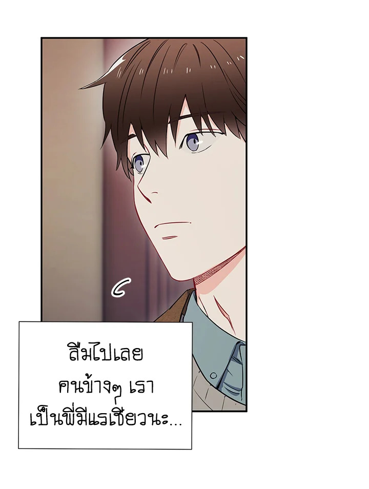 The Ideal Relationship 6 32