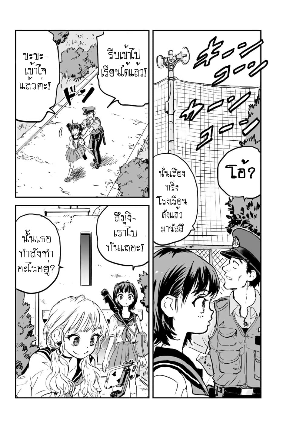 Manatsu no Grey Goo 1.4 03