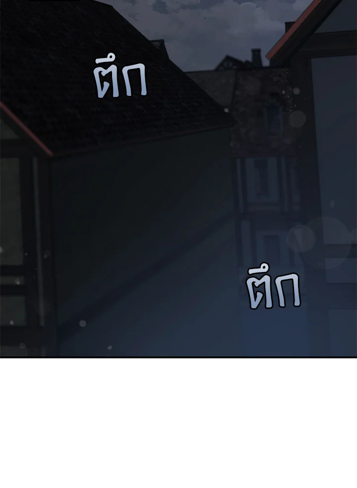 The Taming of the Tyrant 54 69