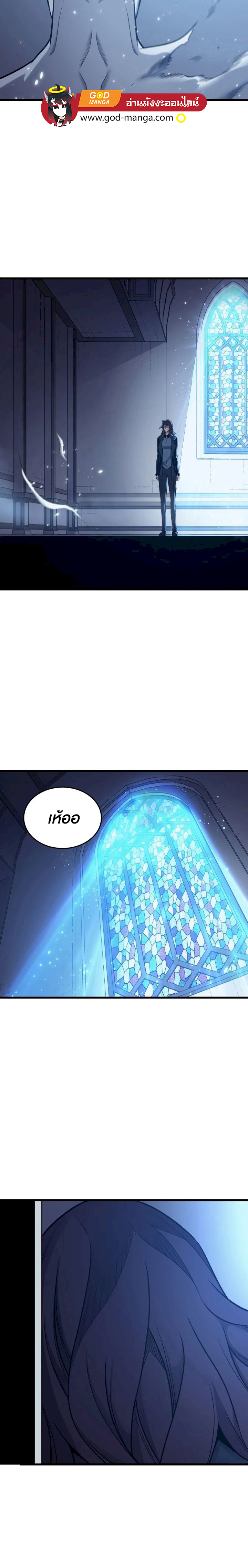 The Great Mage Returns After 4000 Years ตอนที่ 145 05