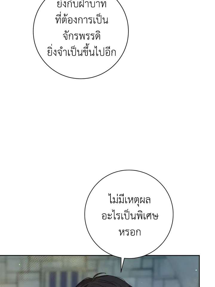 The Princess' Double Life 17 053