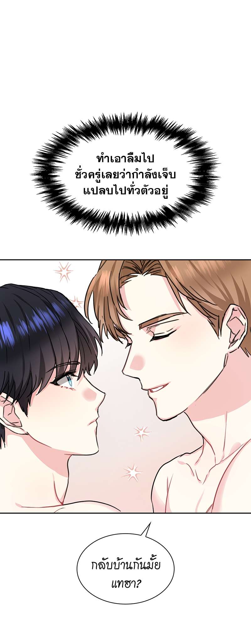 ท้องฟ้าของผม43 22