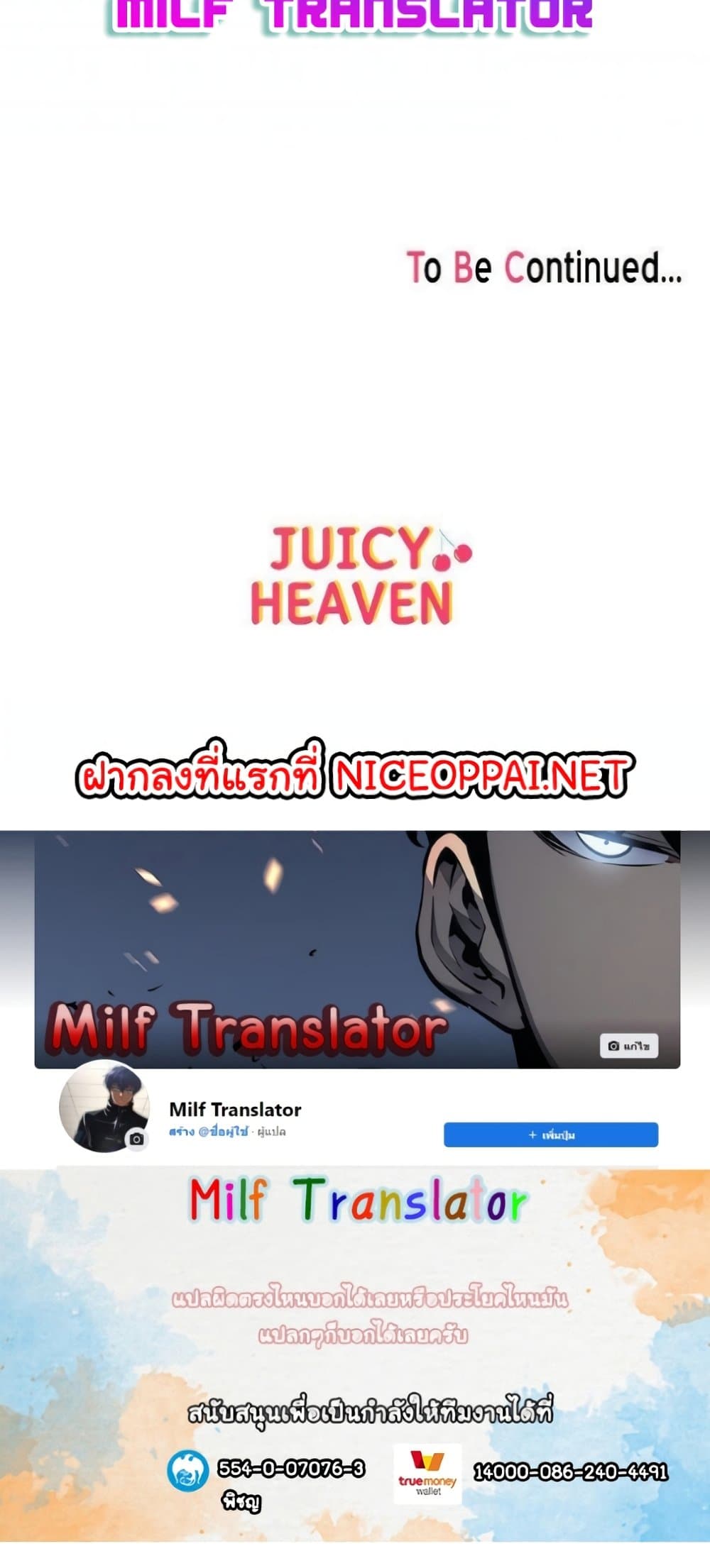 A Different Class ตอนที่ 26 (75)