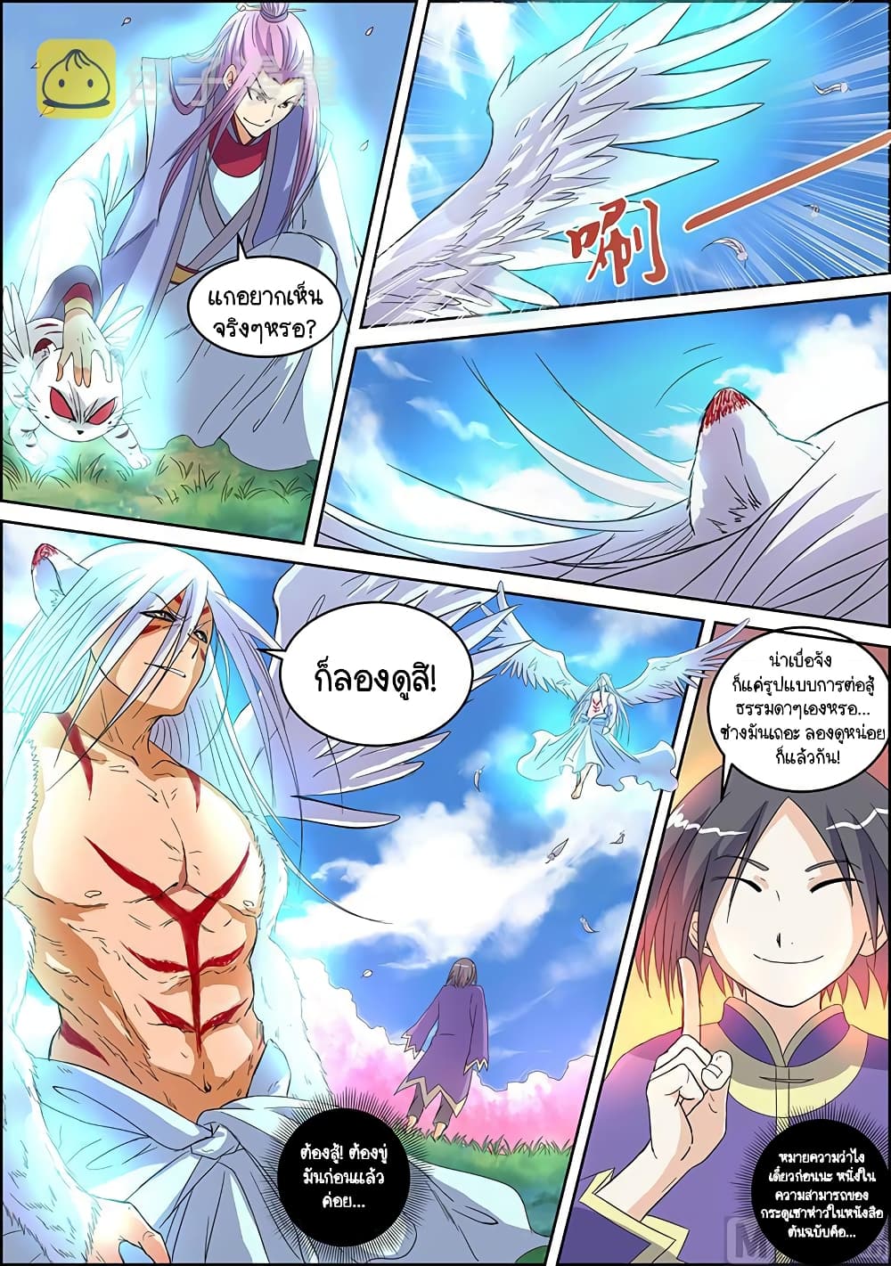 Spirit World King 40 03