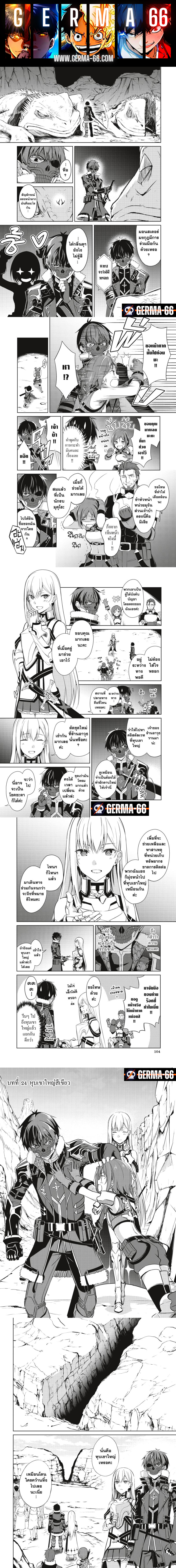 Berserk of Gluttony 24 (33)