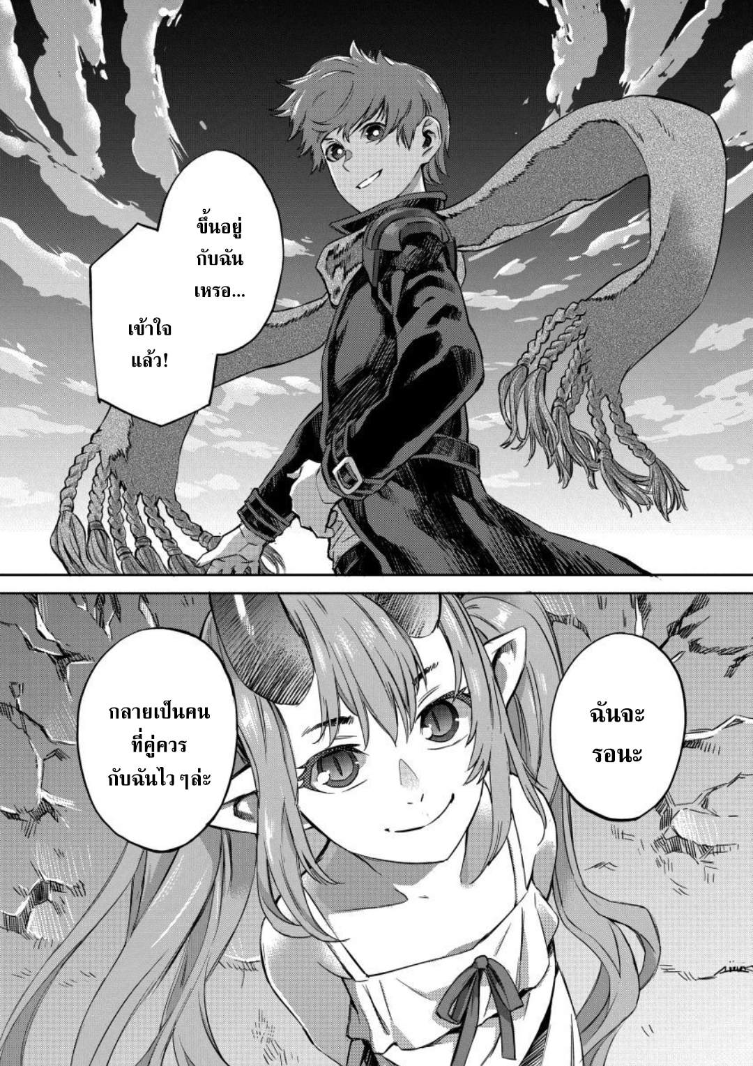 Youtou Tsukai ga Cheat 9.2 (9)