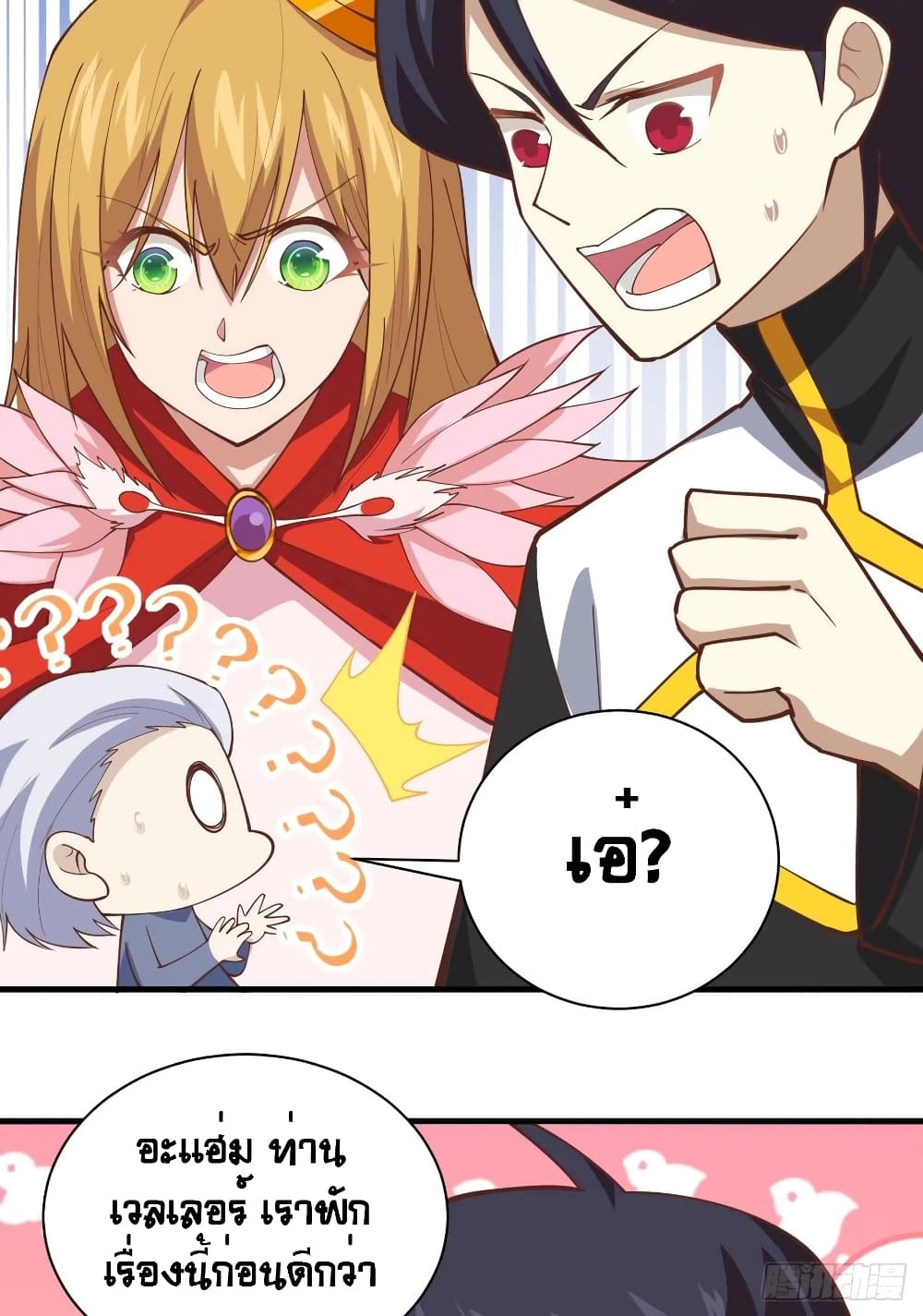 Starting From Today I'll Work As A City Lord 300 39