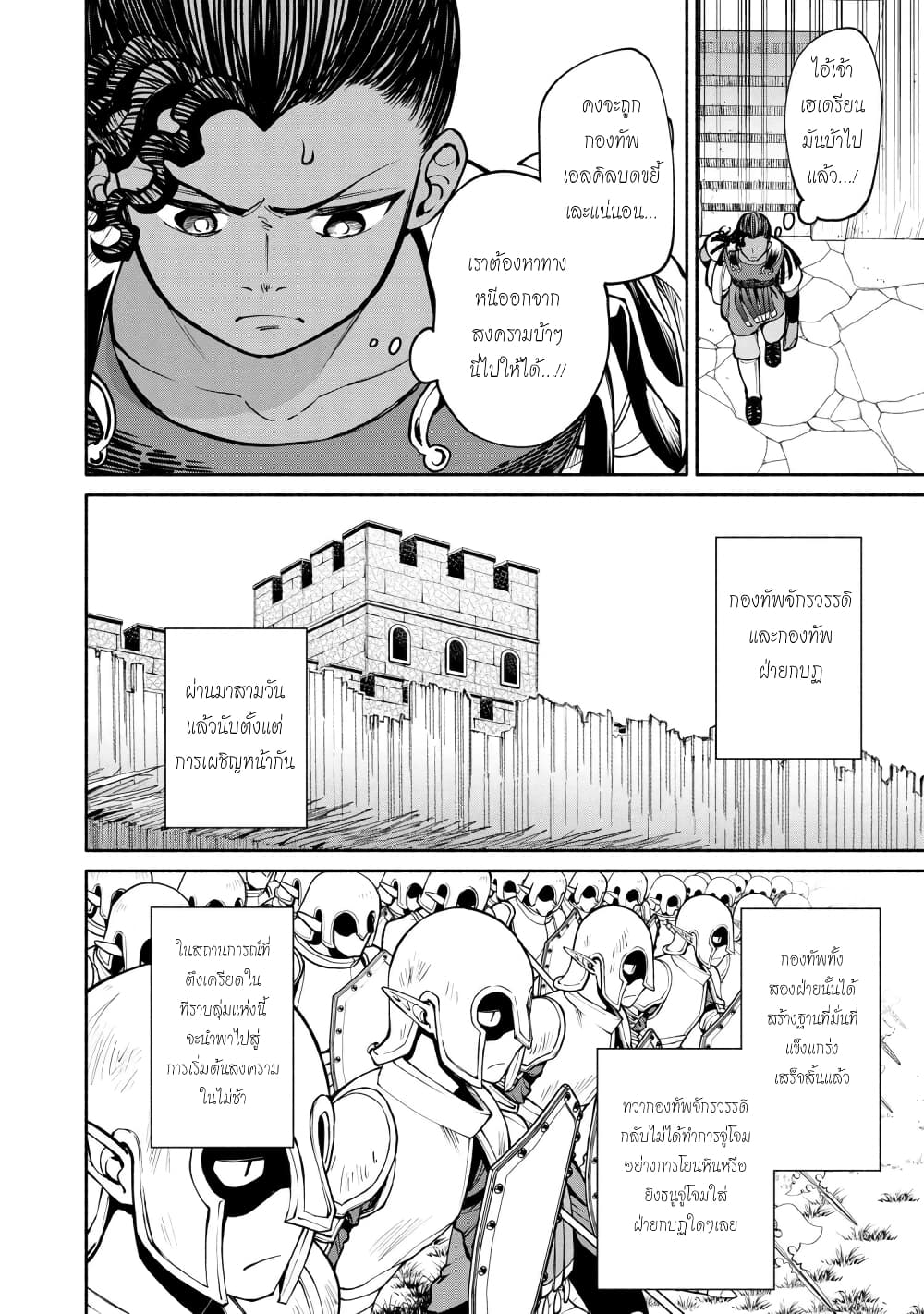 Santa Rikuei Yuu ตอนที่ 16 (12)