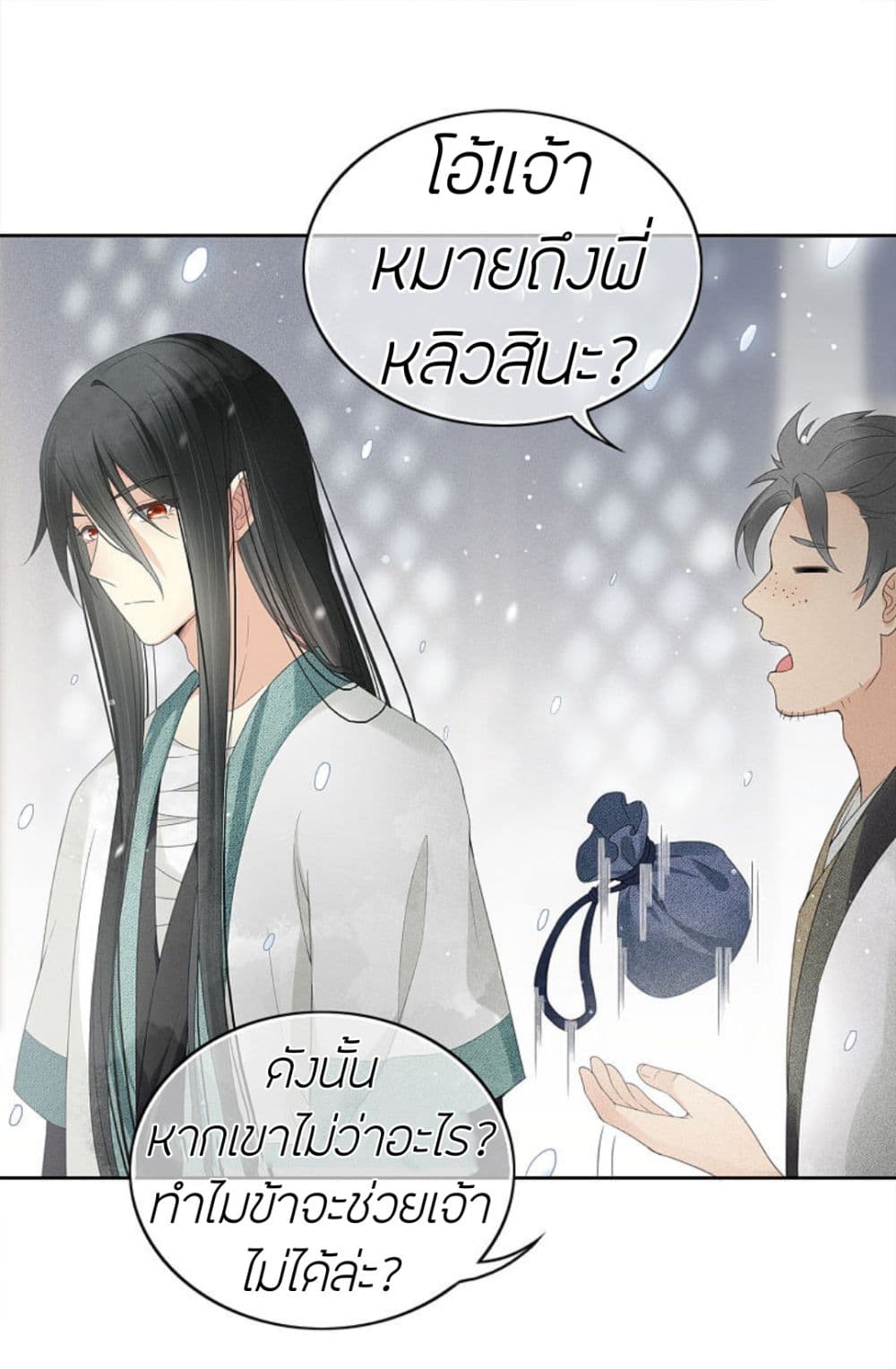 Lost You Forever ตอนที่ 6 (16)