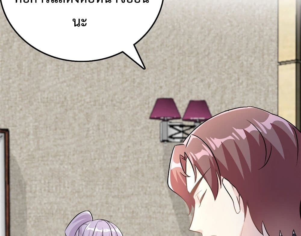 Your Heart Is Safe Now ตอนที่ 23 (48)