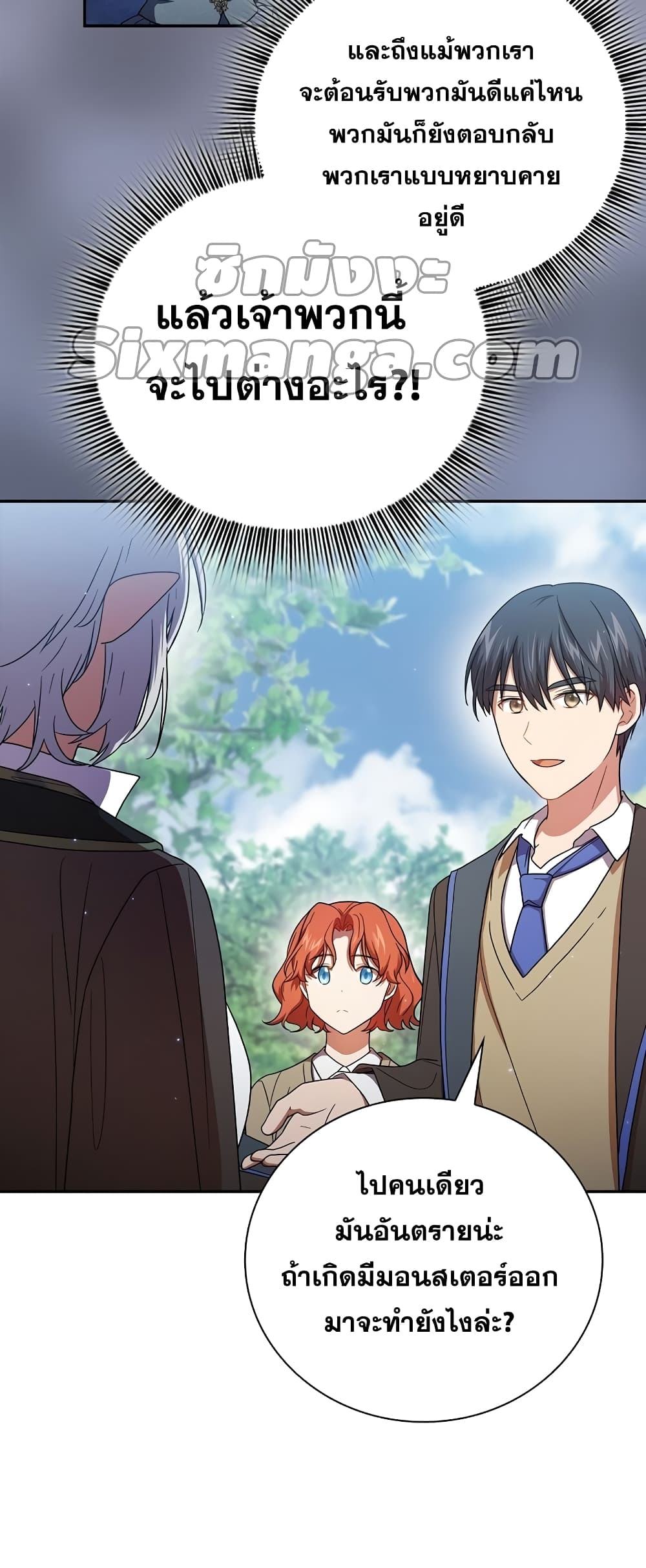 Life of a Magic Academy Mage 7 40