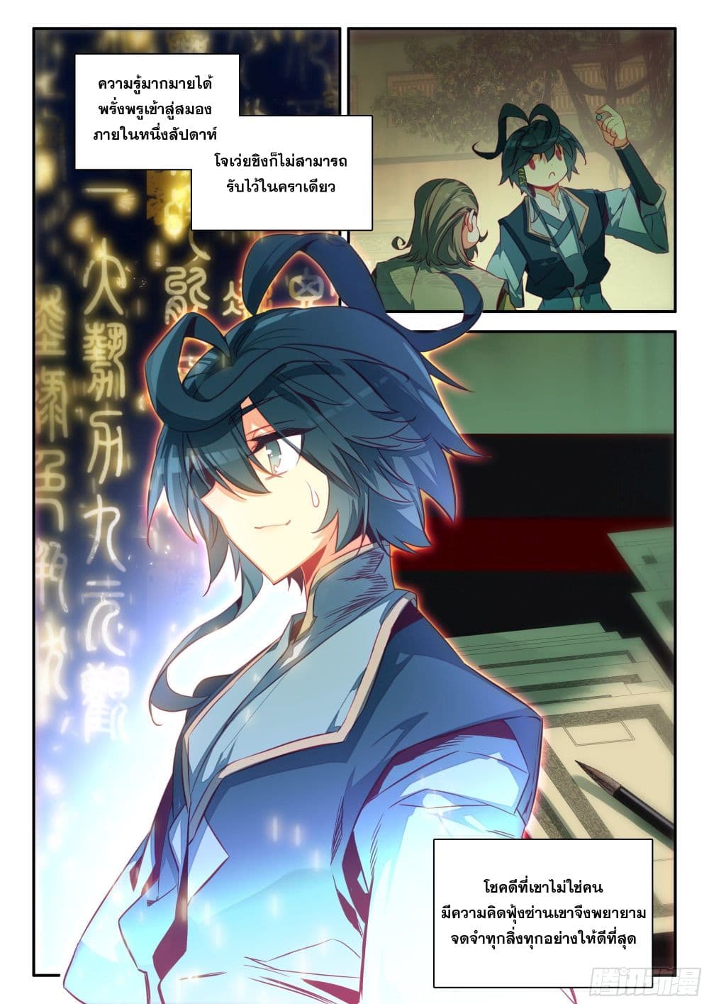 Heavenly Jewel Change 80 15