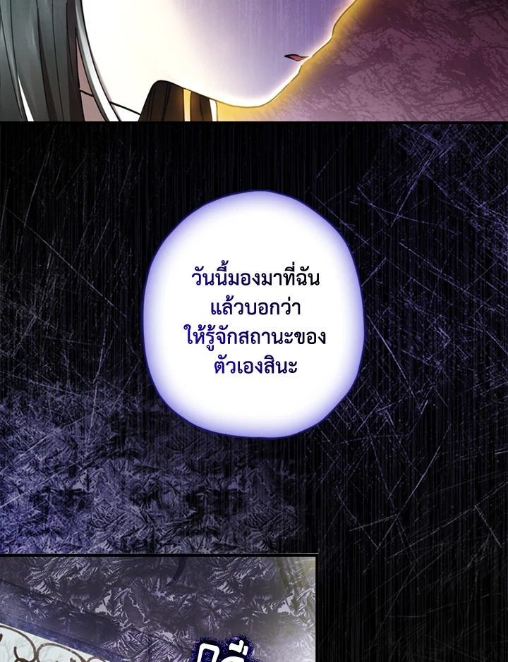 I became the male leads adopted daughter 23 43