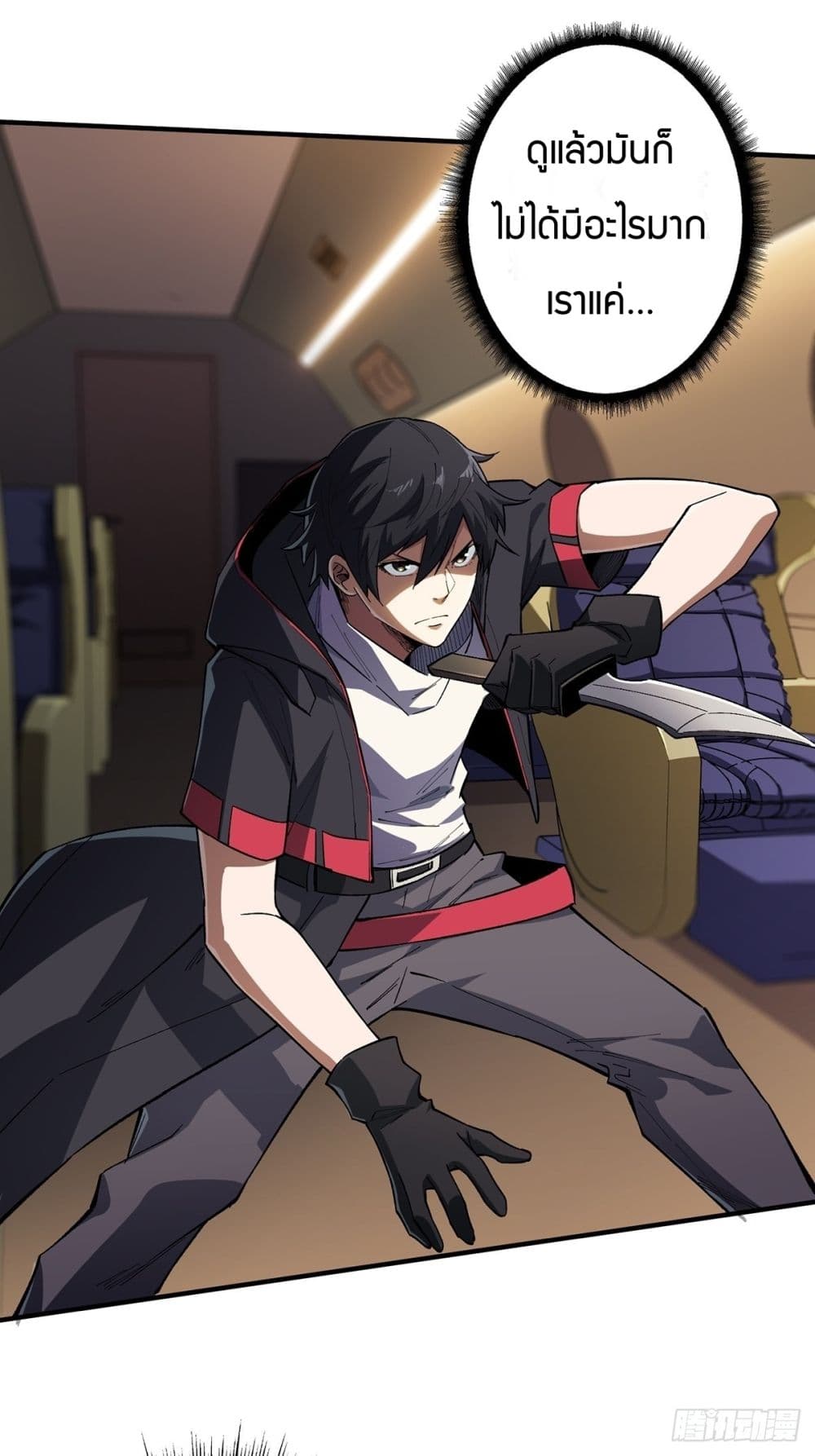 I’m Really Not The Villain ตอนที่ 5 (6)