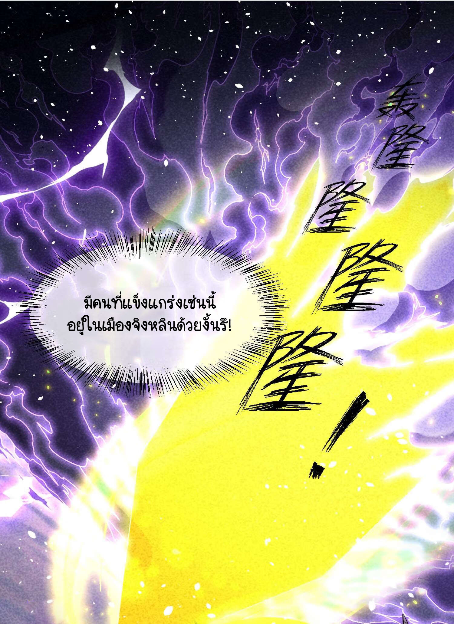 I Have No Talent for Cultivation So I Summon Gods Instead 1 (89)