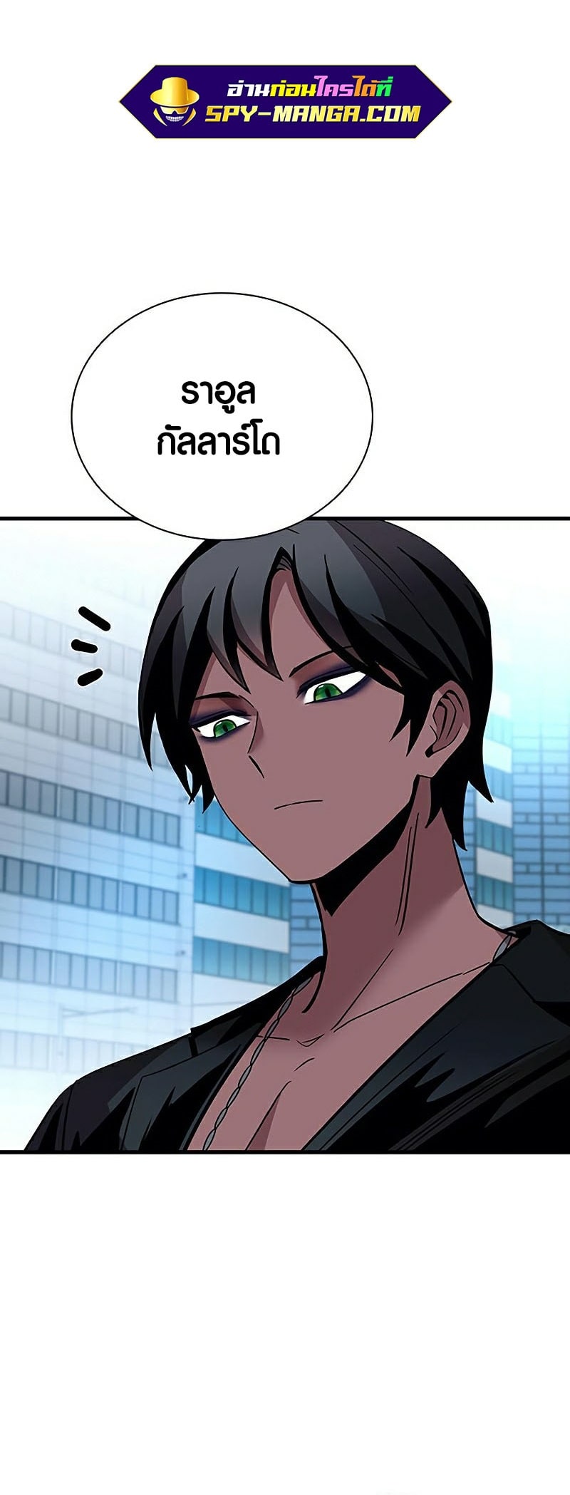 Villain To Kill 107 66