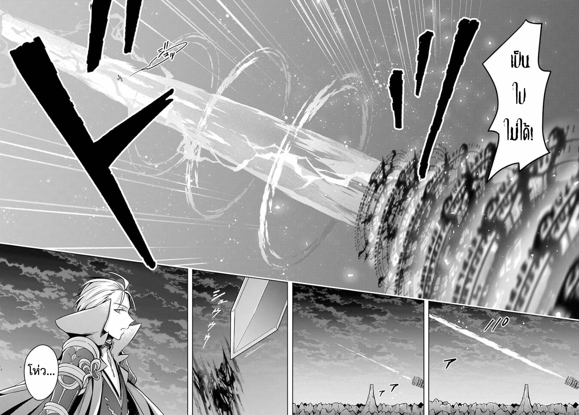 Shijou Saikyou no Daimaou, Murabito A ni Tensei suru 20 (9)