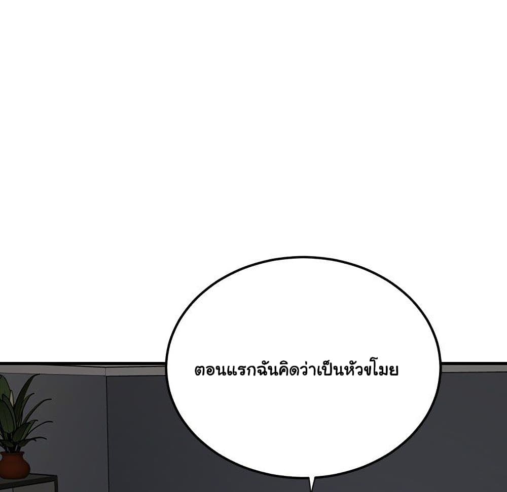 Dog on Patrol ตอนที่ 52 (84)