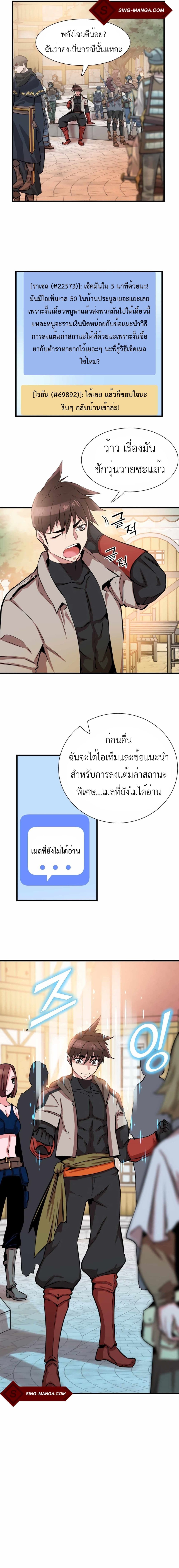 Control Player à¸•à¸­à¸™à¸—à¸µà¹ˆ 12 (3)