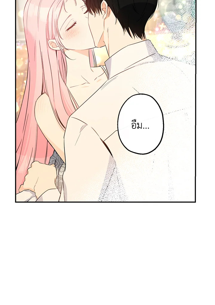 This Is an Obvious Fraudulent Marriage 70 06