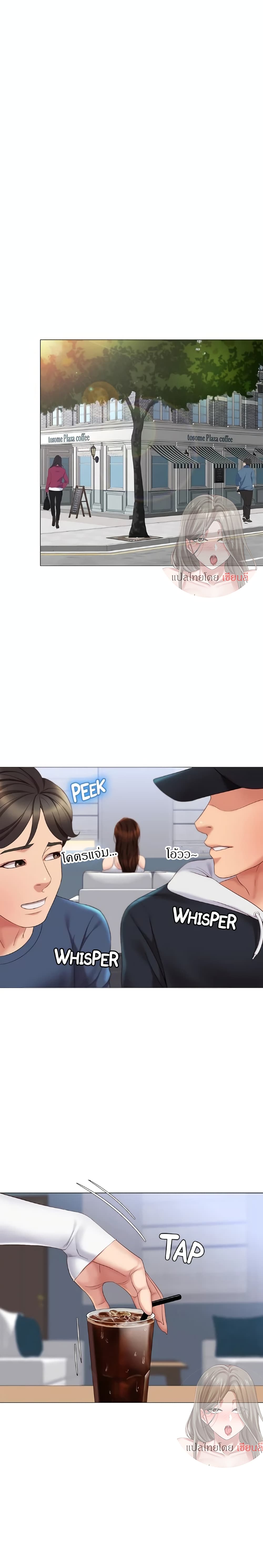 Daughter Friend 15 page 23