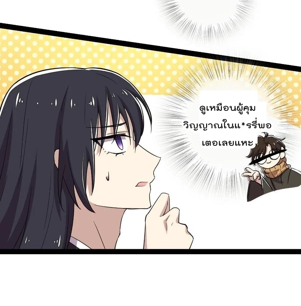 The Martial Emperor’s Life After Seclusion ตอนที่ 106 (51)