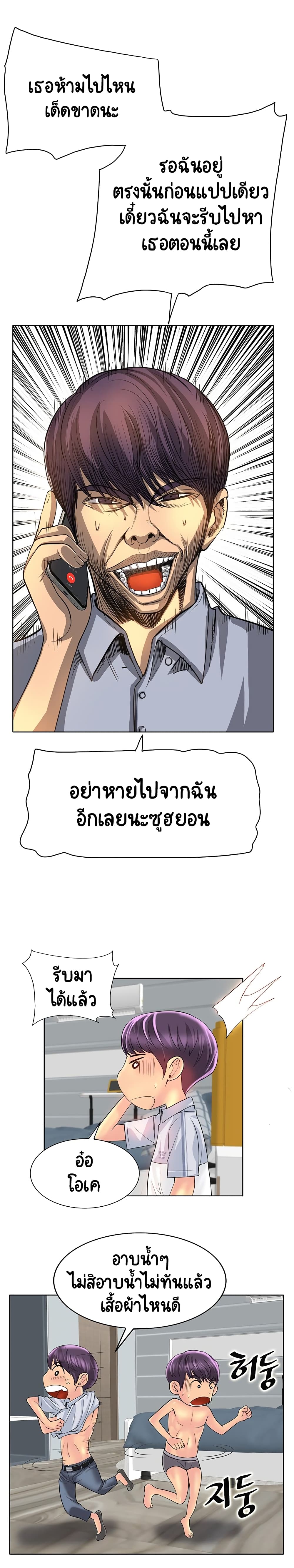 Hole In One à¸•à¸­à¸™à¸—à¸µà¹ˆ 42 (6)