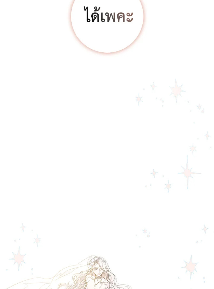 The Taming of the Tyrant 49 021