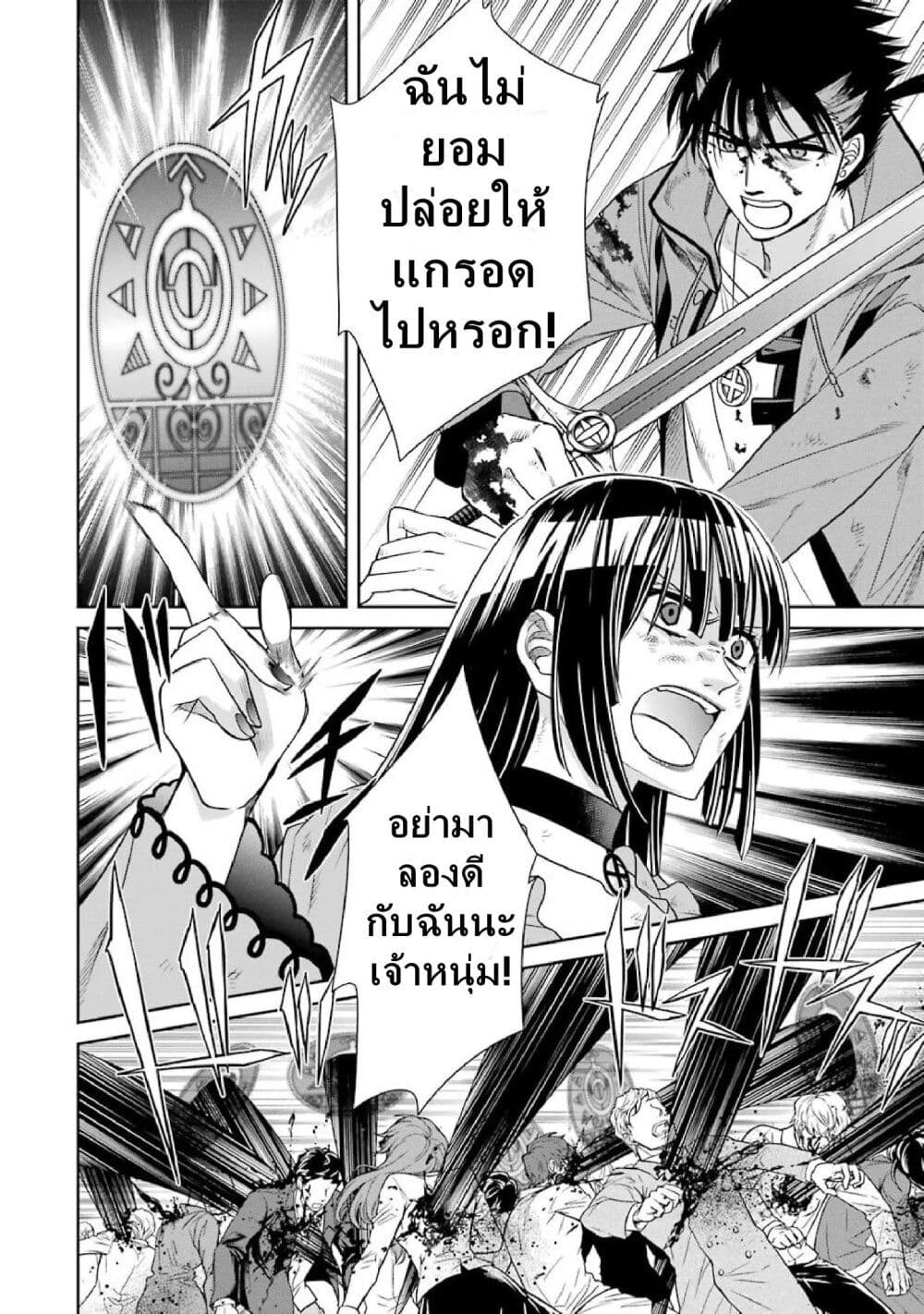 Kyoukoku No Recuerdo 8 08