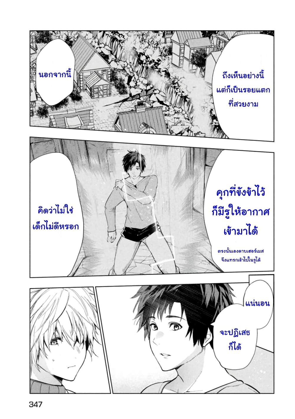 Kaiko sareta Ankoku Heishi 32 (17)