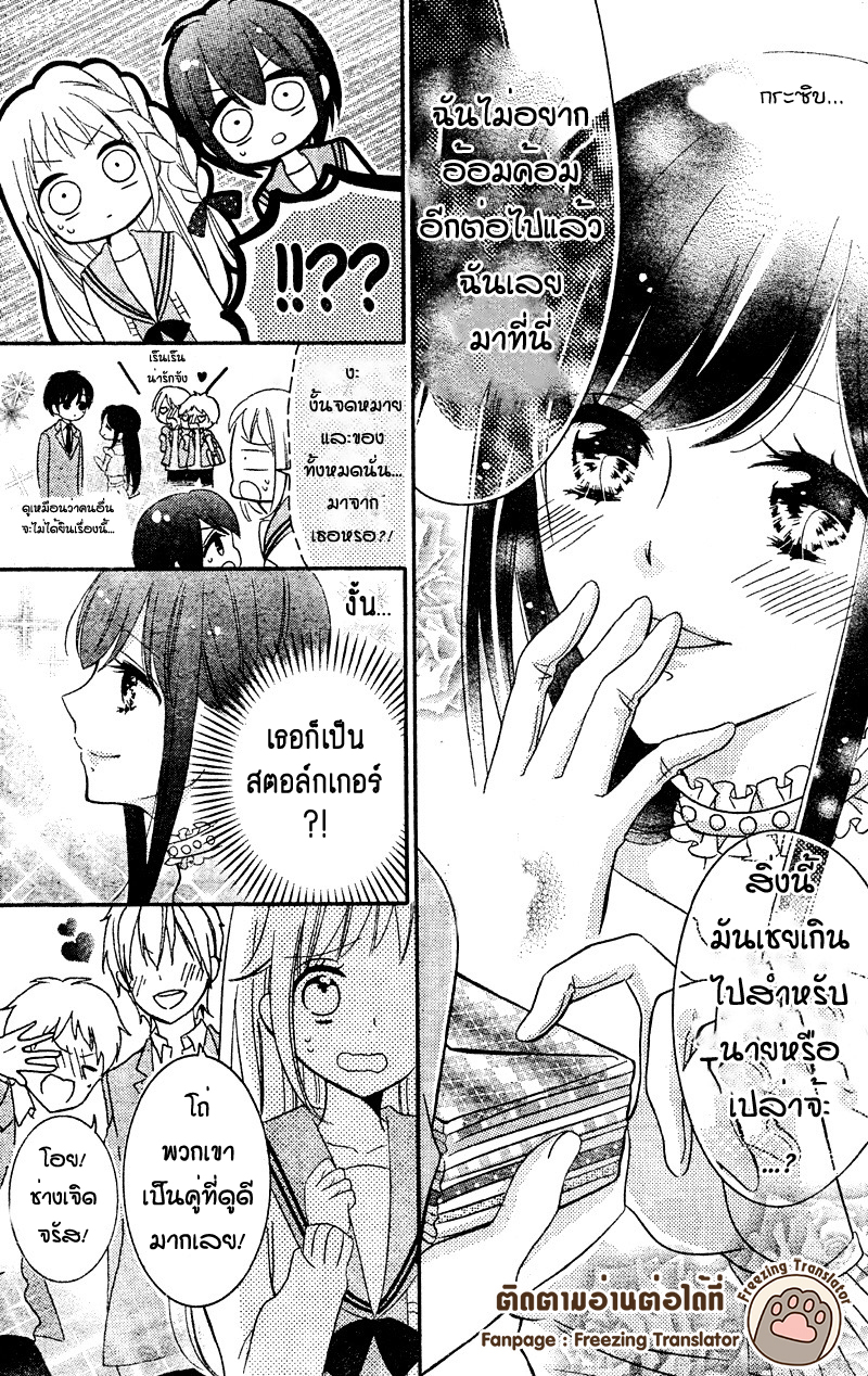 2.5 Jigen Kareshi 5 17