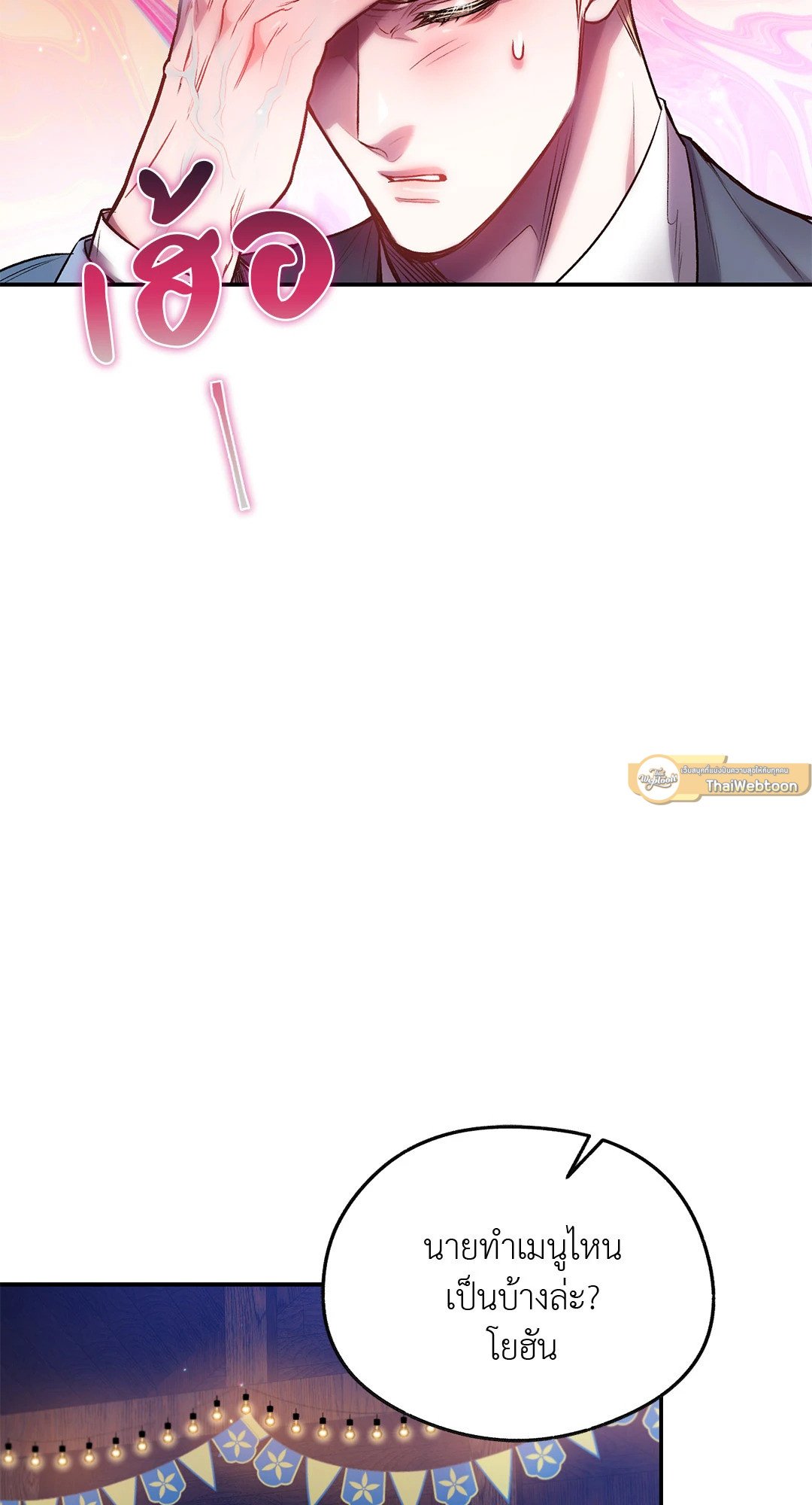 Sugar Rain 23 53