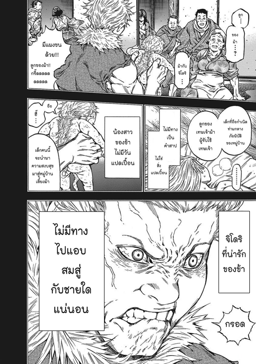 Ateya no Tsubaki 118 (18)