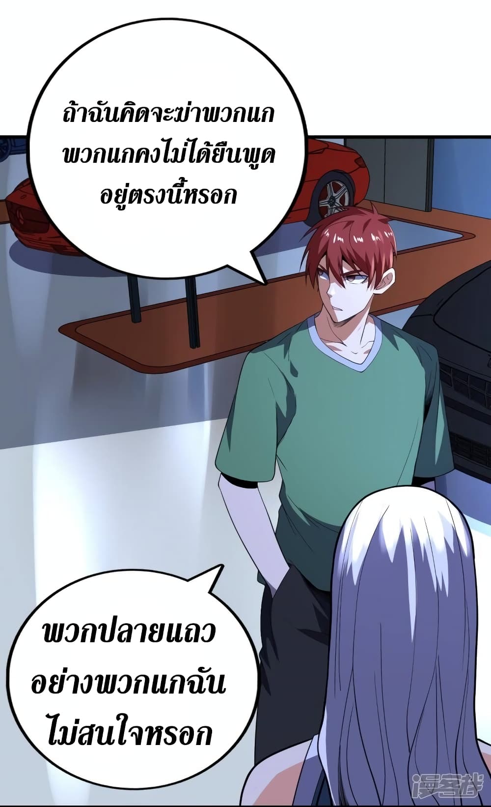 Wang Pai Shen Yi ตอนที่ 78 (25)