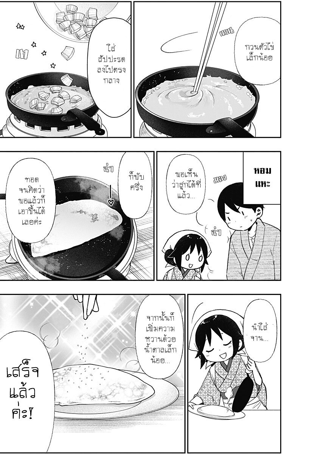 taishou wotome otogibanashi pessimist no shokutaku 10 05