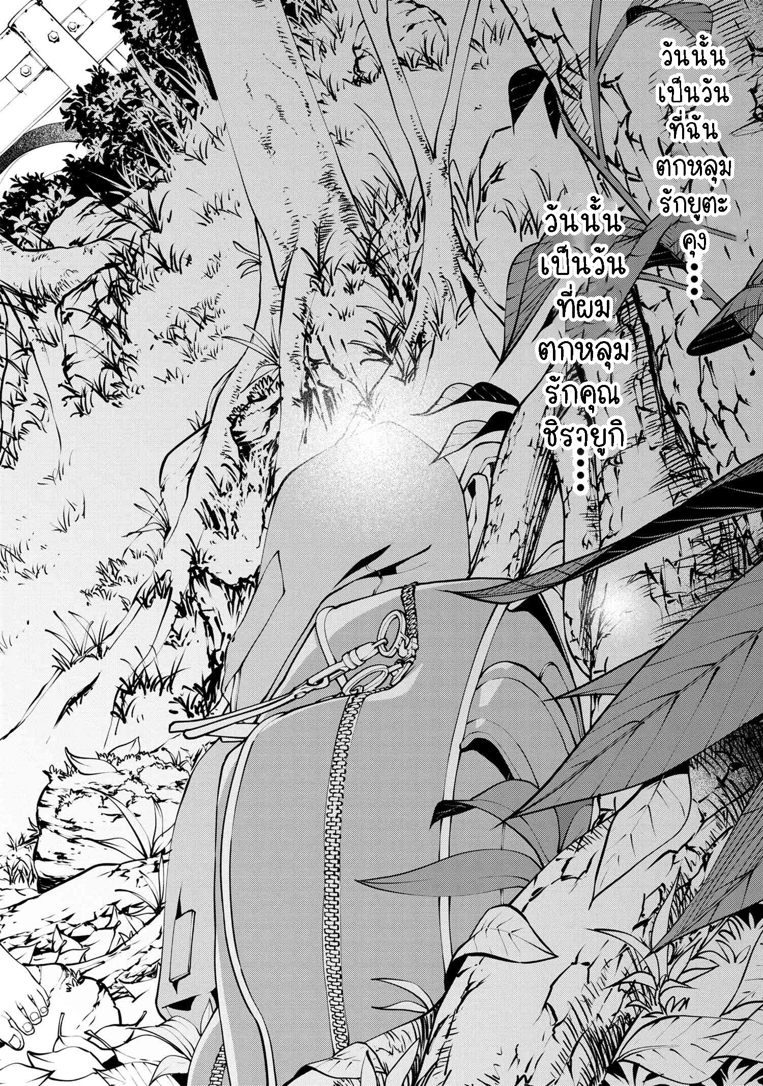 Class Saiyasune De Urareta Ore Wa, Jitsu Wa Saikyou Parameter ตอนที่ 11.2 (9)