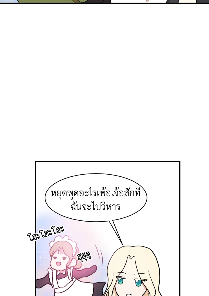 The Villainess Lives Twice 4 57