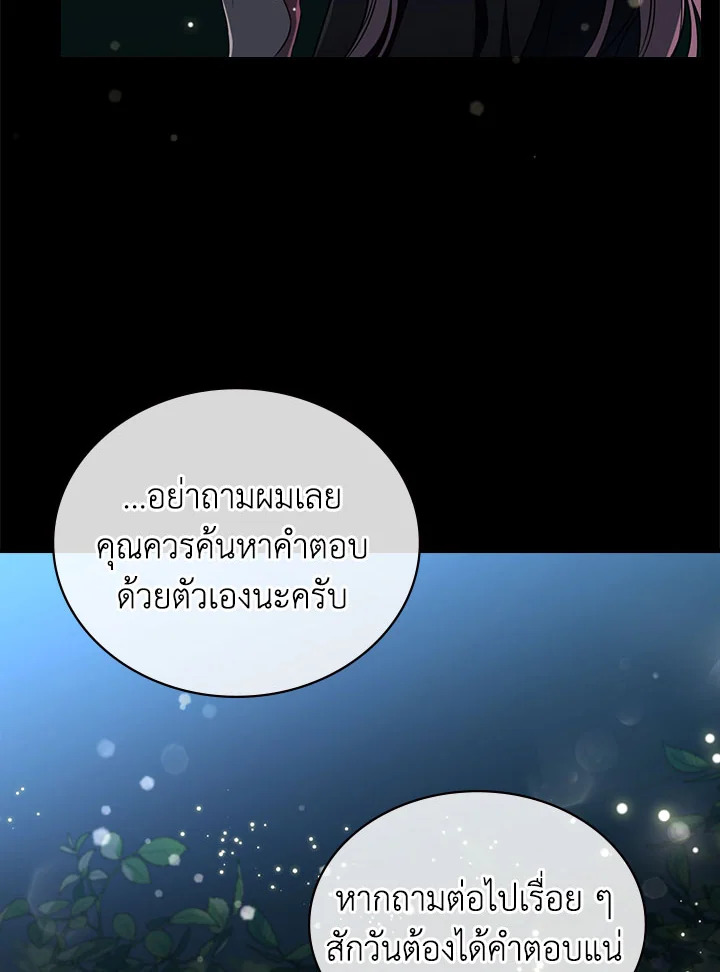 Duchess in the Glass House 3 62