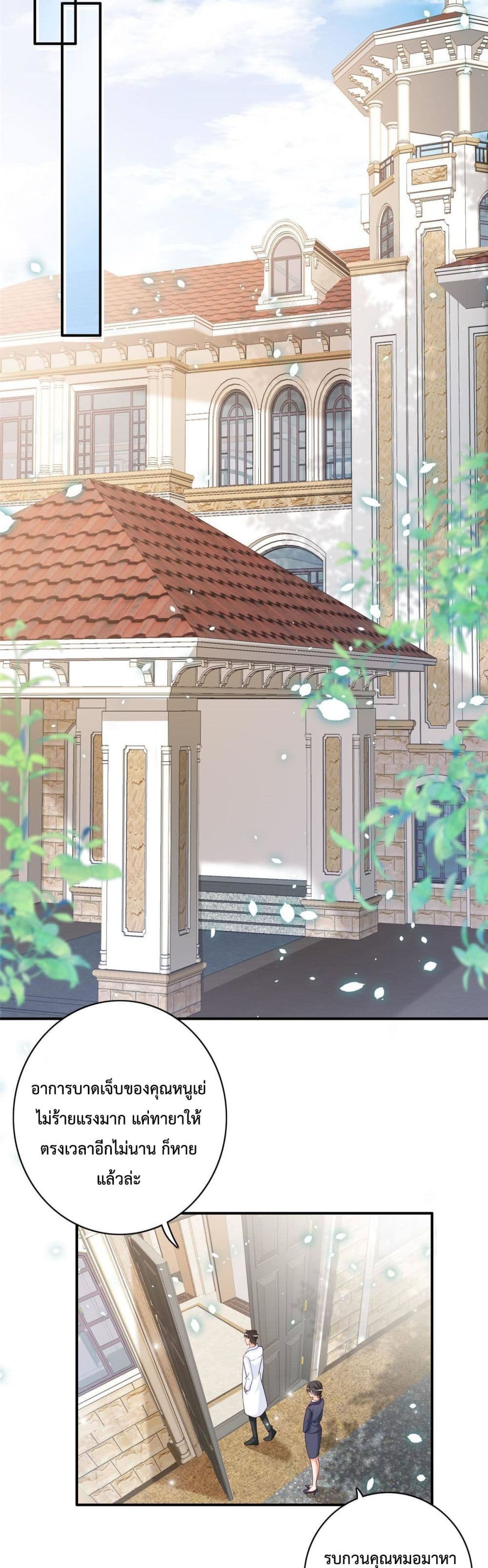 Declaration of love ตอนที่ 8 (13)