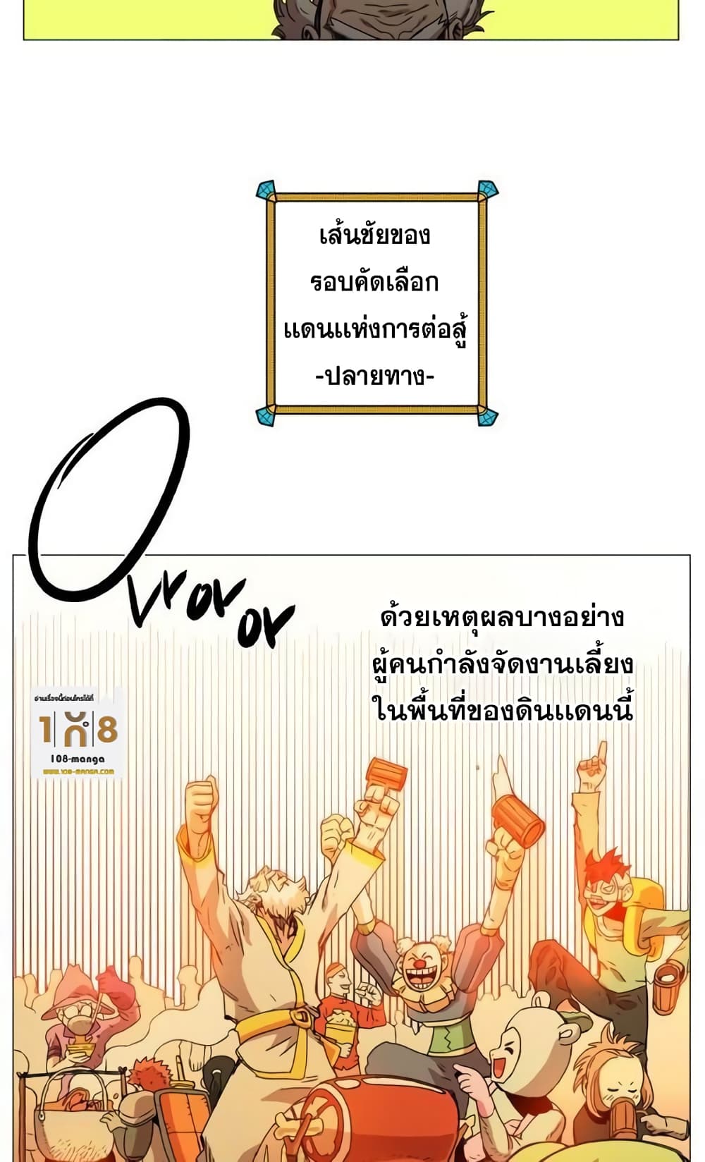 Hardcore Leveling Warrior ตอนที่ 33 (15)
