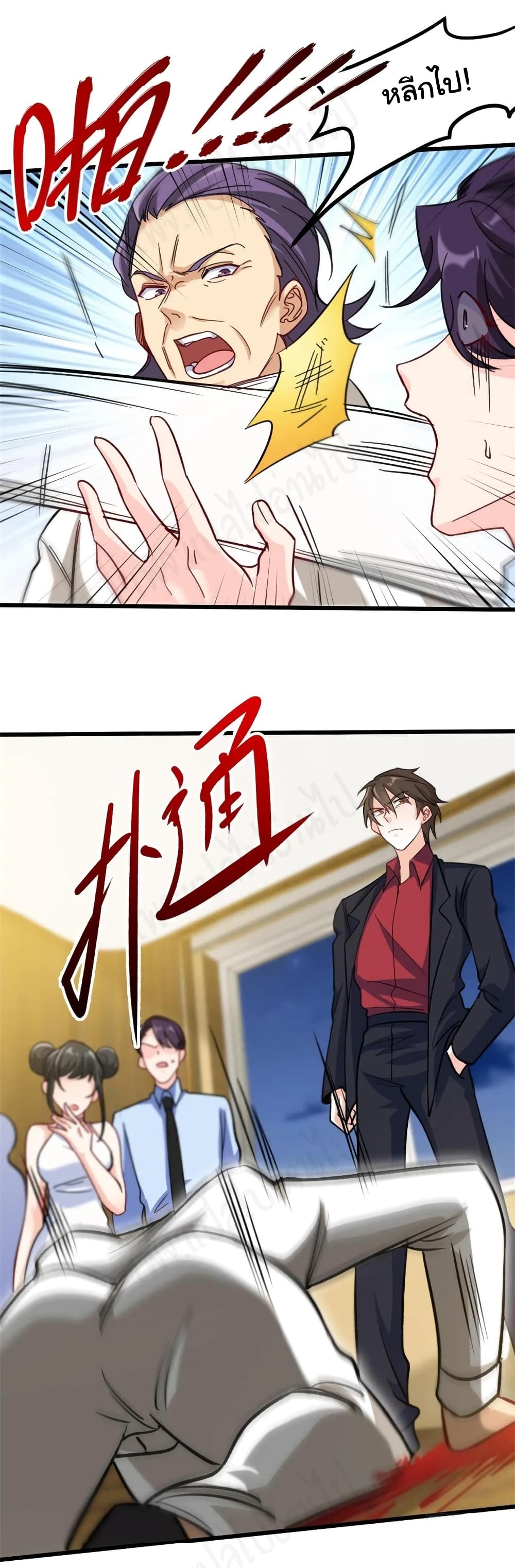 I am Han Sanqian ตอนที่ 78 (4)